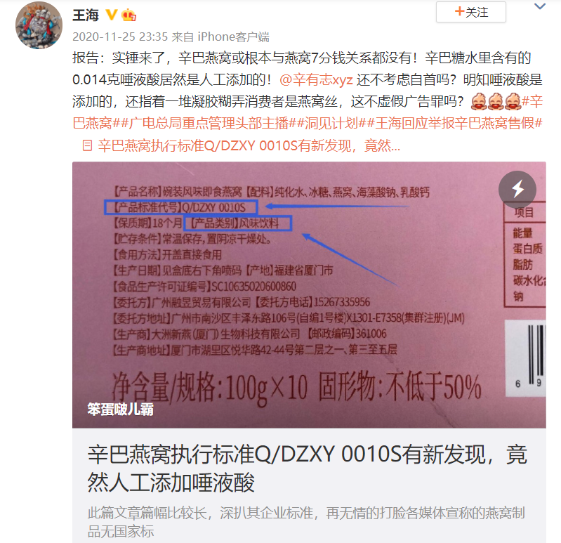 图片[7]-职业打假人王海再打假，“疯狂小杨哥”要赔1个亿？-云创网