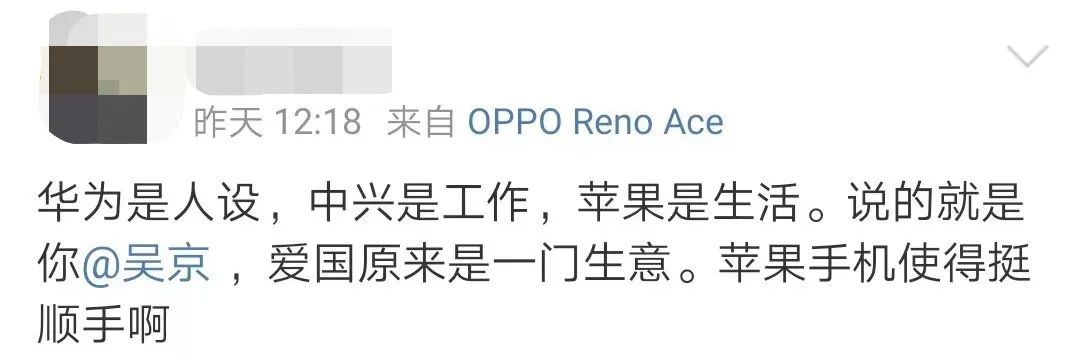 图片[4]-用iPhone惹争议，吴京不冤！-云创网