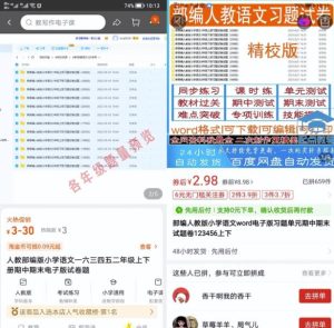 抖音小红书引流卖小学生教辅资料,长久稳定正规可持续-云创网