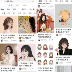 多平台漫改图片副业项目思路,新人轻松上手,有手机就能操作!-云创网