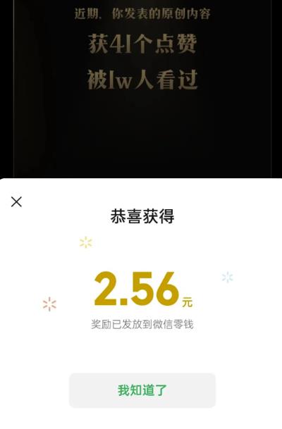 很惊喜，打个王者荣耀还能赚点零花钱！万播2到20元，秒到！-云创网