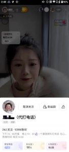 抖音代打电话,日入五百-云创网