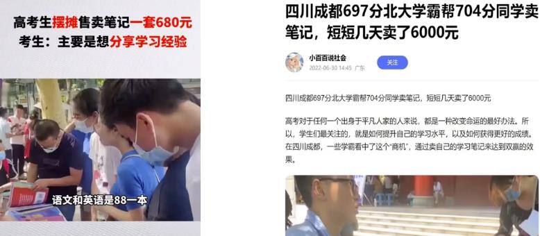 卖学霸笔记3天变现6000块，笔记成本基本为0，玩法思路分享给有缘人！-云创网