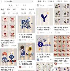 居家稳定项目思路玩法:定制头像小副业,长期操作没问题,分享给你!-云创网