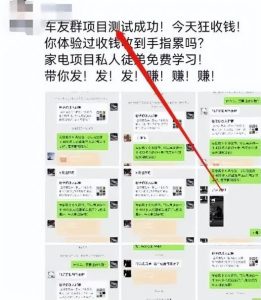 微信群收租,简单无脑,一天400+-云创网