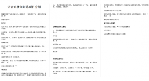 一台电脑一天200+,语聊项目拆解-云创网