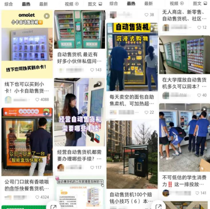 线下副业新思路：高校里的日抛型袜子无人售袜机，看完你肯定想做！-云创网