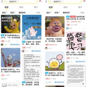 利用人性弱点做监督打卡!轻松实现收益的副业思路,长期稳定分享给你!-云创网