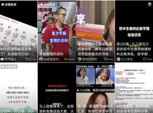学生资料变现思路:没什么成本,做好可以月入上万-云创网