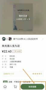 二手图书项目变现思路:利用信息差一单赚100+!-云创网