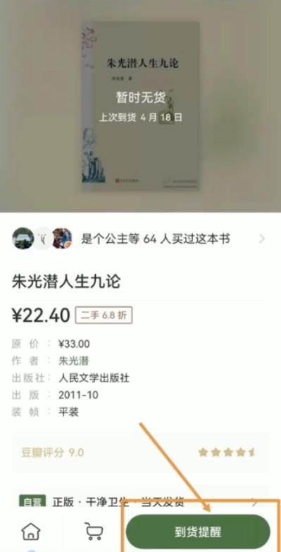 二手图书项目变现思路：利用信息差一单赚100+！-云创网