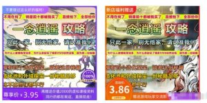 淘宝游戏攻略类虚拟玩法:从选品到优化到变现,实操复盘分享给你!-云创网