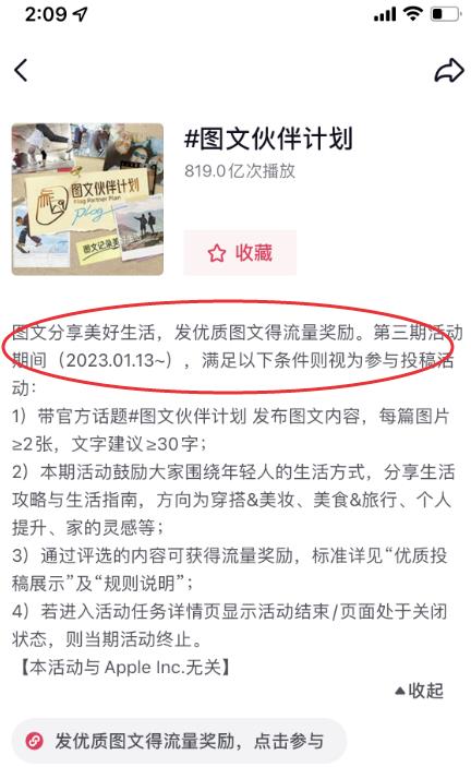 2023抖音赚钱新风口，图文伙伴计划重启，草根翻身暴富的机会！-云创网