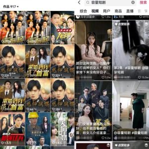 超级蓝海赛道:短剧CPS项目思路分享,每天半小时,轻松月入3W+!-云创网