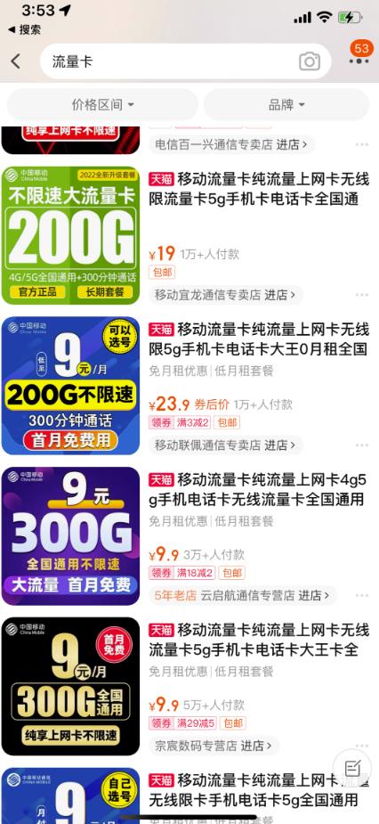 注册小号必备的9.9元流量卡怎么选？互联网项目避坑指南！-云创网