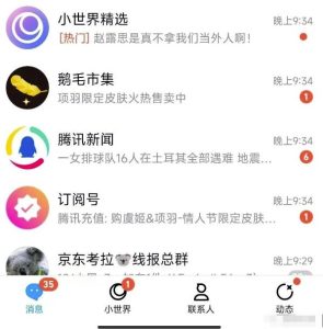 QQ小世界最新玩法拆解，任意掌握其中一种玩法，轻松一个月上万+-云创网