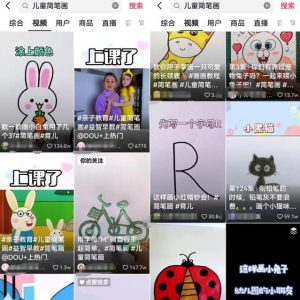 儿童简笔画+母婴DIY纪念品项目思路,做的好轻松月入几w!-云创网