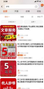 一台24小时自动化赚钱机器,轻松搞钱小项目!-云创网