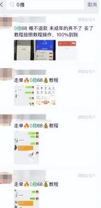 信息差项目,操作简单,日赚300+!-云创网