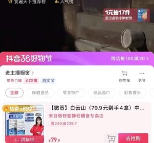 抖音0成本撸好物,不花一分钱收到手软-云创网