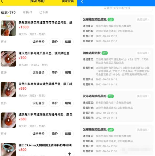 闲鱼315大批卖家账号违规或限流，平台重点整顿方向，无偿分享给你-云创网