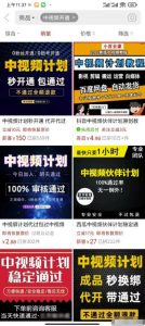 如何快速开通中视频计划,外面有人卖5-100元,一个月赚了几W!亲测有效!-云创网