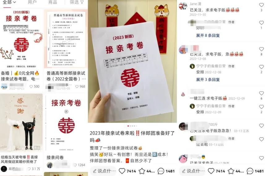 接亲考卷副业项目思路，零成本轻松收益的创意副业，玩法无私分享给你！-云创网