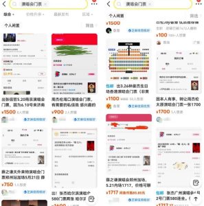 零成本副业小项目思路:线上卖票+出售论坛帖子,玩法无私分享给你-云创网
