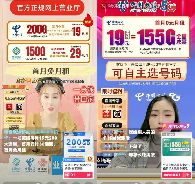 暴力冷门信息差项目思路，手机卡CPS推广月入过万，玩法无私分享给你-云创网