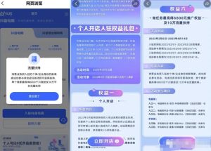 抖音带货新风口福利,个人小超市重磅上线,无需发视频就可以变现!-云创网