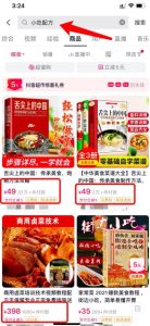 副业推荐:卖小吃配方,单日收入2000+-云创网