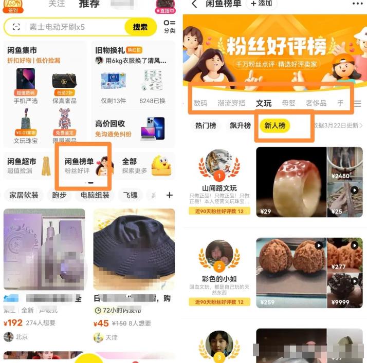 鱼店卖家对接供应链的玩法思路，无私分享和厂家谈判技巧！-云创网