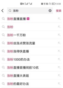 抖音0成本涨粉技巧,抖音新账号如何快速涨到1000粉丝,亲测有效!-云创网