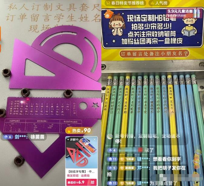 半无人直播变现思路：卖激光刻字文具，半月销量2万单，玩法无私分享你！-云创网