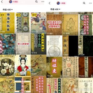 古籍资料项目变现思路,利用好奇心实现轻松变现和涨粉,玩法无私分享给你-云创网