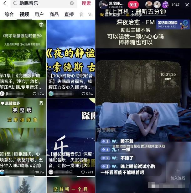 抖音蓝海刚需赛道副业思路，助眠音乐号变现，0基础也能轻松操作！-云创网