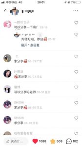 小红书虚拟资料项目实操复盘,保姆级搞钱玩法,月入2W+!-云创网