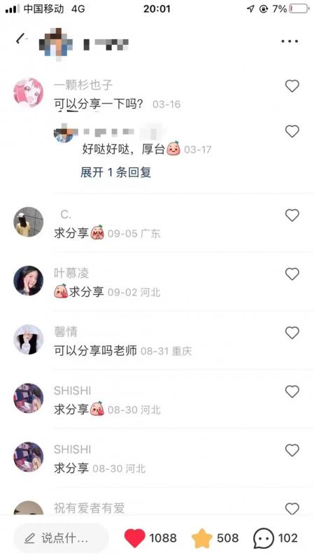 小红书虚拟资料项目实操复盘，保姆级搞钱玩法，月入2W＋！-云创网