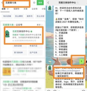 百度墨斗鱼蓝海项目思路,零成本轻松无脑操作日入100+,玩法分享给有缘人!-云创网