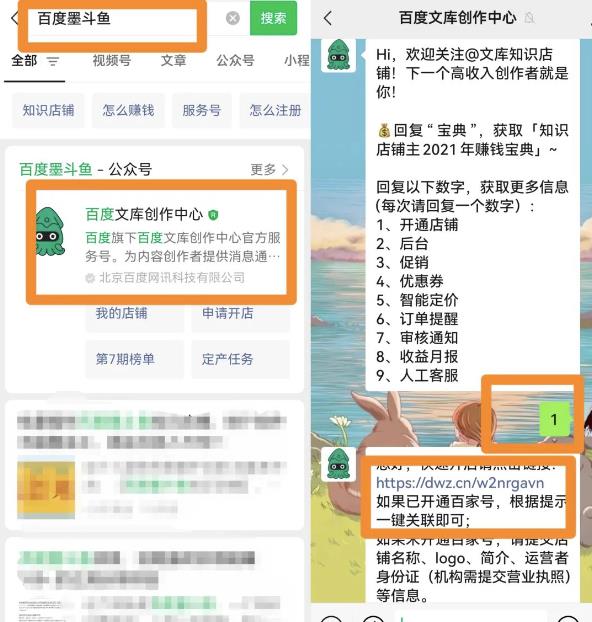 百度墨斗鱼蓝海项目思路，零成本轻松无脑操作日入100+，玩法分享给有缘人！-云创网