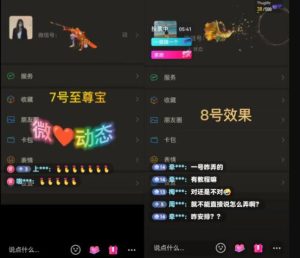 无人直播修改动态昵称副业思路,上手后轻松月入5000+,玩法无私分享给你-云创网