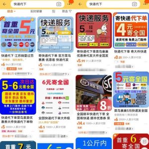 快递代发CPS副业思路,项目可持续变现,一条龙玩法分享给你!-云创网