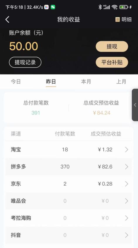 图片[2]-低保(每日100+)3月最新拼多多果冻宝盒低价撸纸变现+销售详细教程-云创网