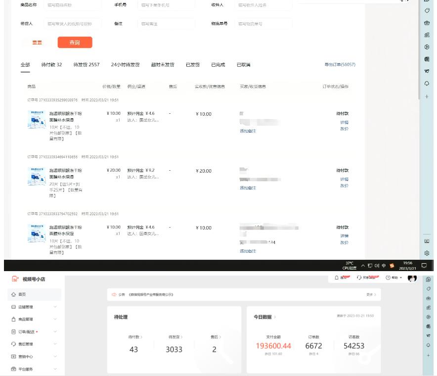 图片[2]-最新抖音带货之蹭网红流量玩法，轻松月入8w+【详细玩法教程】-云创网