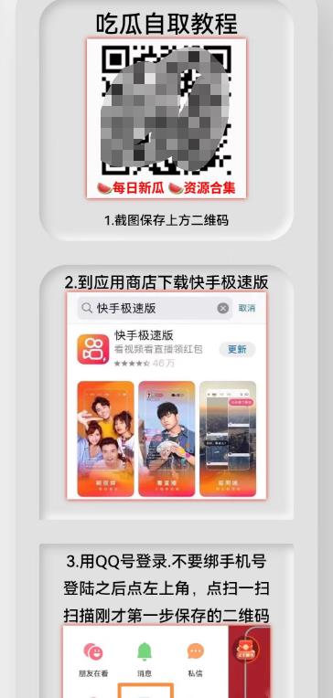 图片[3]-快手极速版拉新自动引流+自动裂变+自动成单【系统源码+搭建教程】-云创网