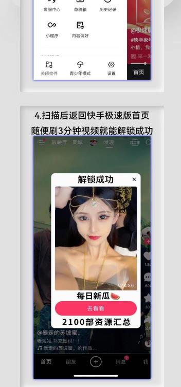 图片[4]-快手极速版拉新自动引流+自动裂变+自动成单【系统源码+搭建教程】-云创网