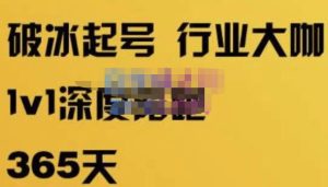 珍妮·短视频直播(定制)线上陪跑,平台逻辑及赛道选择、短视频数据分析技巧、直播三大核心等-云创网