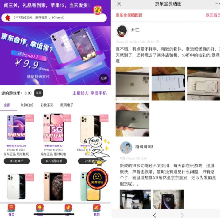 图片[2]-外面收费2888的抖音口红机网站搭建，免公众号，免服务号，对接三方支付【源码+教程】-云创网