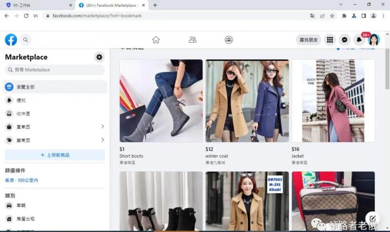 跨境电商项目脸书Facebook商城无货源,低投入高利润,熟练操作后月收入不会低于1W-3W插图1 跨境电商项目脸书Facebook商城无货源,低投入高利润,熟练操作后月收入不会低于1W-3W插图1