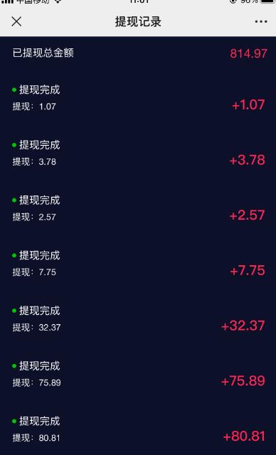 图片[2]-【低保项目】抖音小程序刷广告变现玩法，需要自己动手去刷，多劳多得【详细教程】-云创网